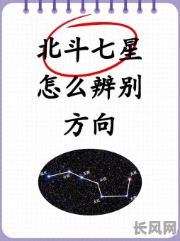 如何正确解读测北斗星命格?北斗星命格怎么看?