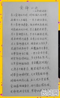日主食神命格究竟是什么意思?它有何特殊含义?