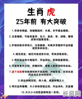 水虎之命究竟是什么命格?它代表了怎样的命运走向?
