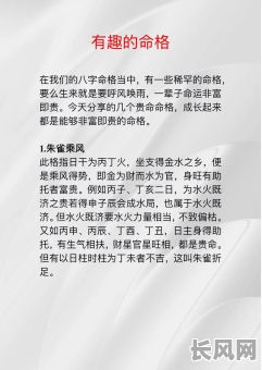 八字命格如何调整才能改变命局？