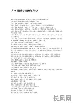 八字算命断命要诀详解,如何准确把握其中的关键要素?