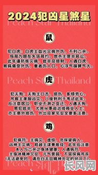 八字中女命是否含有凶星,运势会好吗?