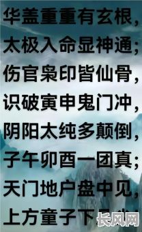 楚恒易学八字命理:如何通过八字命理了解自己的命运?