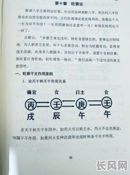 八字旺度究竟代表命强不强？这是否意味着八字旺度越高命就越强？