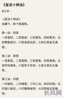 郭嘉命理八字详解,如何准确解读?
