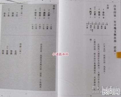 苏民峰八字寒热命录音5,如何正确解读和应用?