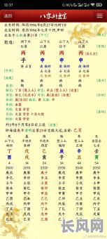 73年正月出生的人,如何通过生辰八字命理解读命运?