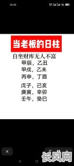 德川家康八字命理究竟有何奥秘?他的命运走向如何解析?
