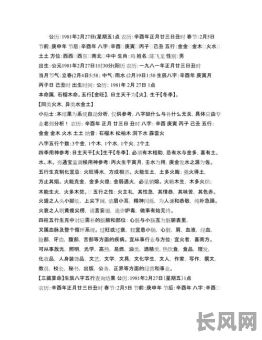 如何通过生辰八字查五行来取一个合适的名字？