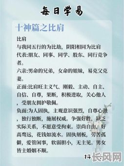 命格是劫财格的男生怎么样?他们的性格特点有哪些?