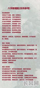八字命理绝库究竟是什么意思?它代表了什么?