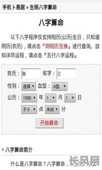 不用皇历推算八字命理准确吗?真的准吗?