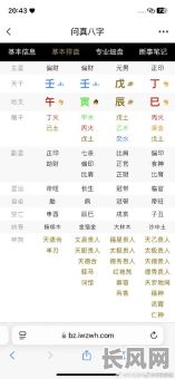 七杀格戊午日柱女命,如何判断其命运走向?