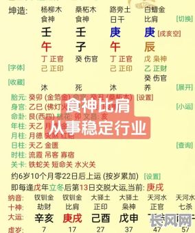 八字命局能否改变?女孩的命运可以调整吗?