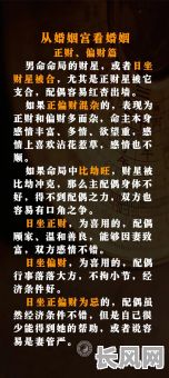 八字命理桃花格如何判断婚姻好坏?八字命理桃花格对婚姻有何影响?
