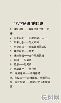 八字命理是否属于易学范畴,对女生有何特殊意义?