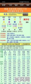 八字皇母命究竟是什么意思?它有何特殊含义?