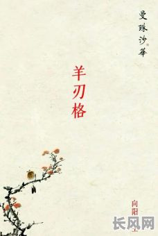 八字有阴刃的男命究竟意味着什么?其命运特点有哪些?