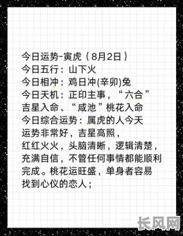 四月老虎命格运势究竟如何判断？