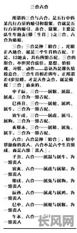 命格如何准确判定男女属相之间的关系?