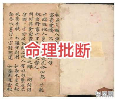 《金榜题名八字命理书籍》有哪些推荐?如何选择适合自己的八字命理书籍?