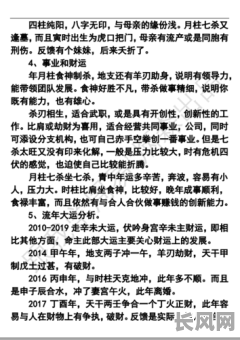 遭囚禁的女命八字如何解读?八字分析能否揭示囚禁命运之谜?