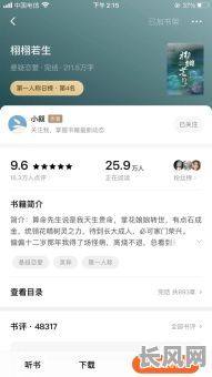 梁栩栩何时能够恢复命格?何时能拿回失去的命格?