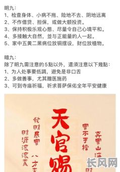 九字命格不好,如何改善和提升运势?
