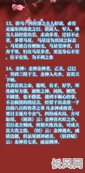 男命八字神煞日柱究竟有何奥秘?如何准确解读?