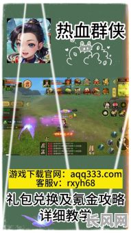 热血群侠命格升级,哪个选择更佳?哪个升级路径更有效?