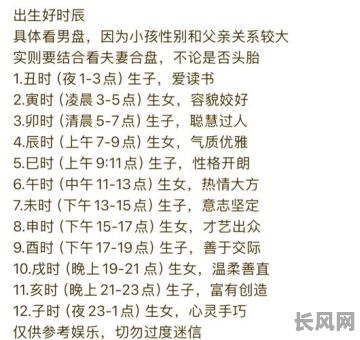出生时辰究竟如何影响女生命格?女生命格与出生时辰有何关联?