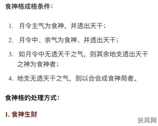 八字里食神格女命忌什么?有哪些忌讳需要注意?