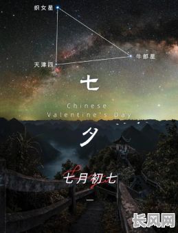 八字命理看七夕是否适宜?七夕八字命理分析是否可行?