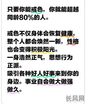 八字戒色真的可以改变女生的命运吗?