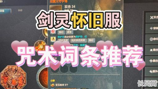 剑灵命格配装备有哪些技巧?如何合理搭配剑灵命格装备?