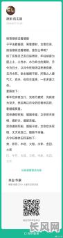 八字偏财无官星男命婚姻如何影响?