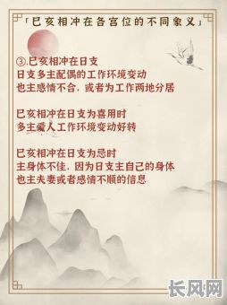 女孩八字为何会是辛亥命格?辛亥命格对女孩有何影响?