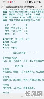 四大空亡在八字命理中扮演何种角色?八字命理如何运用四大空亡分析命运?