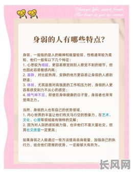 如何有效追求命格弱的女生?有没有适合她的独特方法?