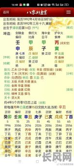 木和土的命格究竟是什么意思?它们分别代表着怎样的命运特质?