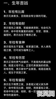 国印贵人年柱究竟有何特殊之处?如何运用在命理分析中?