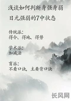 八字命局身强财弱如何调整?如何化解身强财弱的八字命局影响?