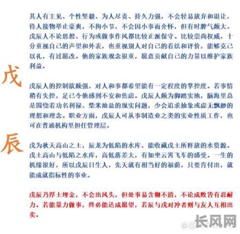 男命日柱壬戌究竟属于哪种命格？是属什么命格呢？