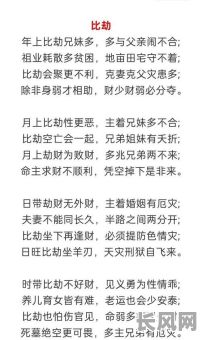 盲派八字命理断大运,如何准确预测个人运势变化?