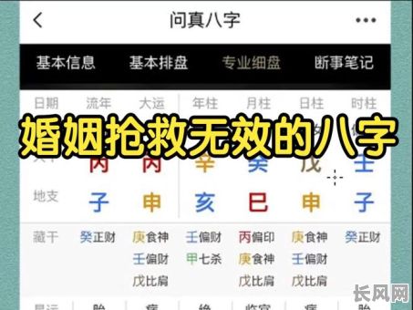 盲派八字断命实例300例,这些案例能准确预测吗?