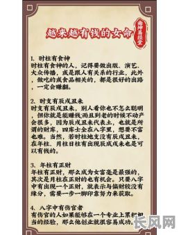 女人富豪命的八字命理究竟是怎样的?如何判断?