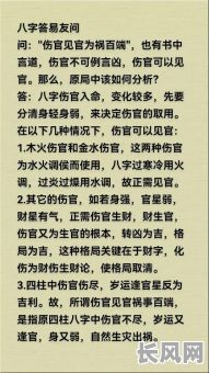 女命从官格究竟是什么意思?它与命理有何关联?