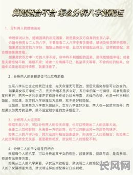 单身女人八字命理解析:如何通过八字预测婚姻运势?