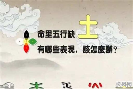 路旁土命缺土怎么办?有哪些有效化解方法?