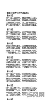 揭秘八字命理六十日诠释,这些日子的命运奥秘究竟是什么?